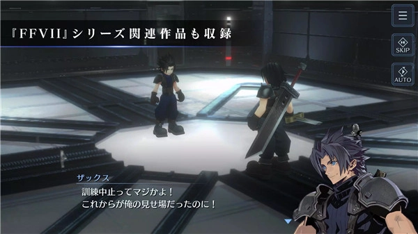 最终幻想7永恒危机日服(5)