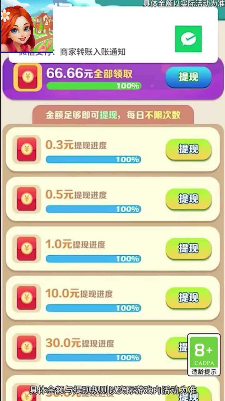 消除小镇红包版(4)