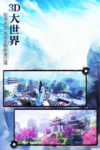 九阴真经3D正版