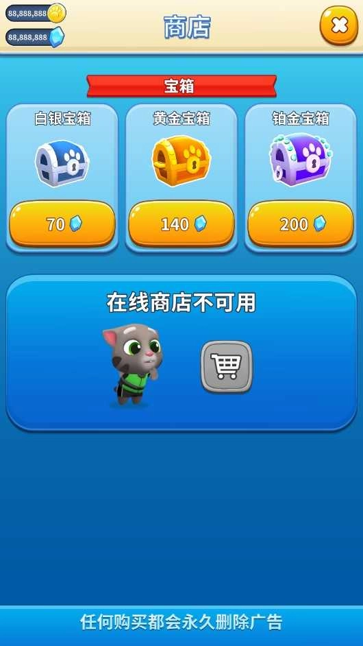 汤姆猫摩托艇2(Tom Jetski 2)图3