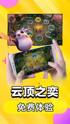 云电脑云顶之弈 .8图2