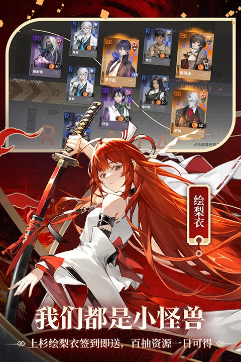 龙族卡塞尔之门vivo版5