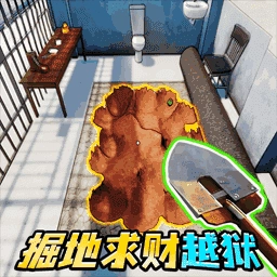 越狱求生模拟 V1.0