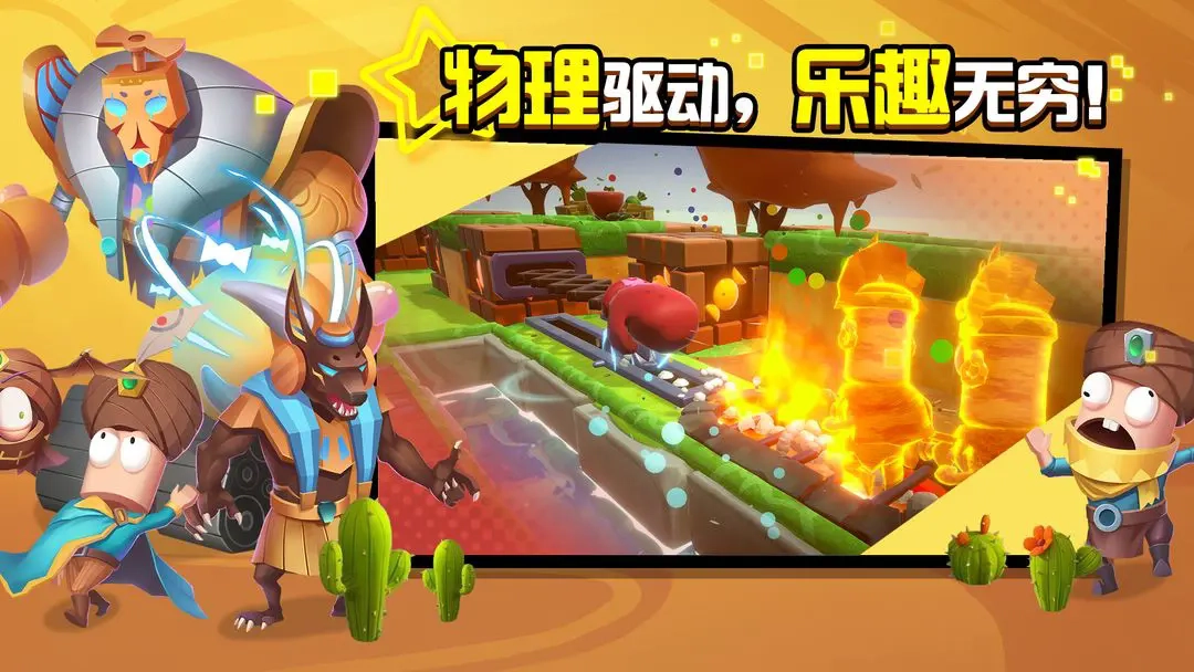 糖果灾难安卓版图2