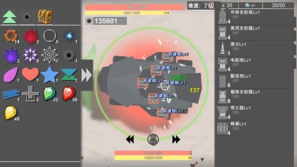 战车大作战正版(6)