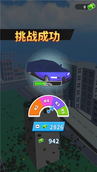 街区跑酷免广告