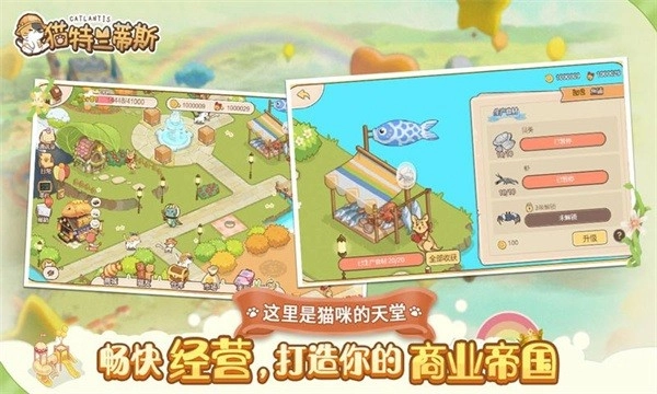 猫猫狗狗一起玩小游戏截图4