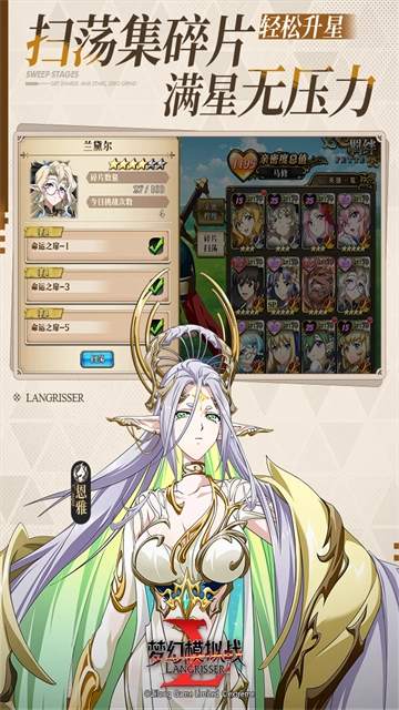 梦幻模拟战-图4