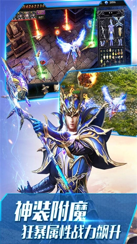 大天使之剑h5图1