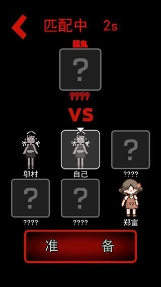 战地守卫猛鬼小屋