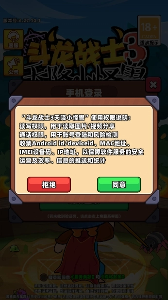 斗龙战士3天降小怪兽-图2