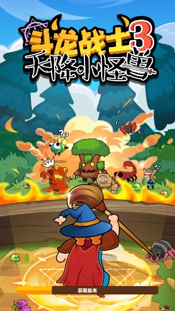 斗龙战士3天降小怪兽-图3