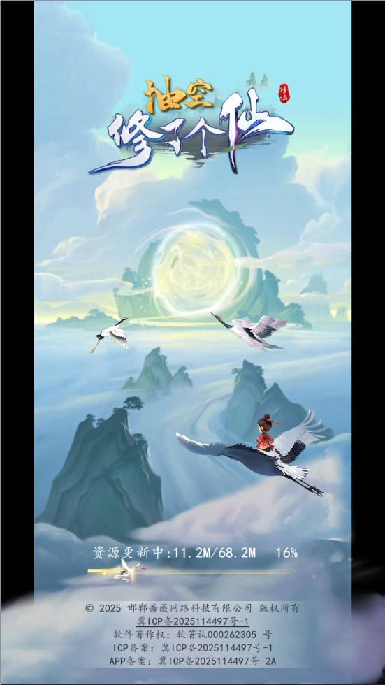 抽空修了个仙图4