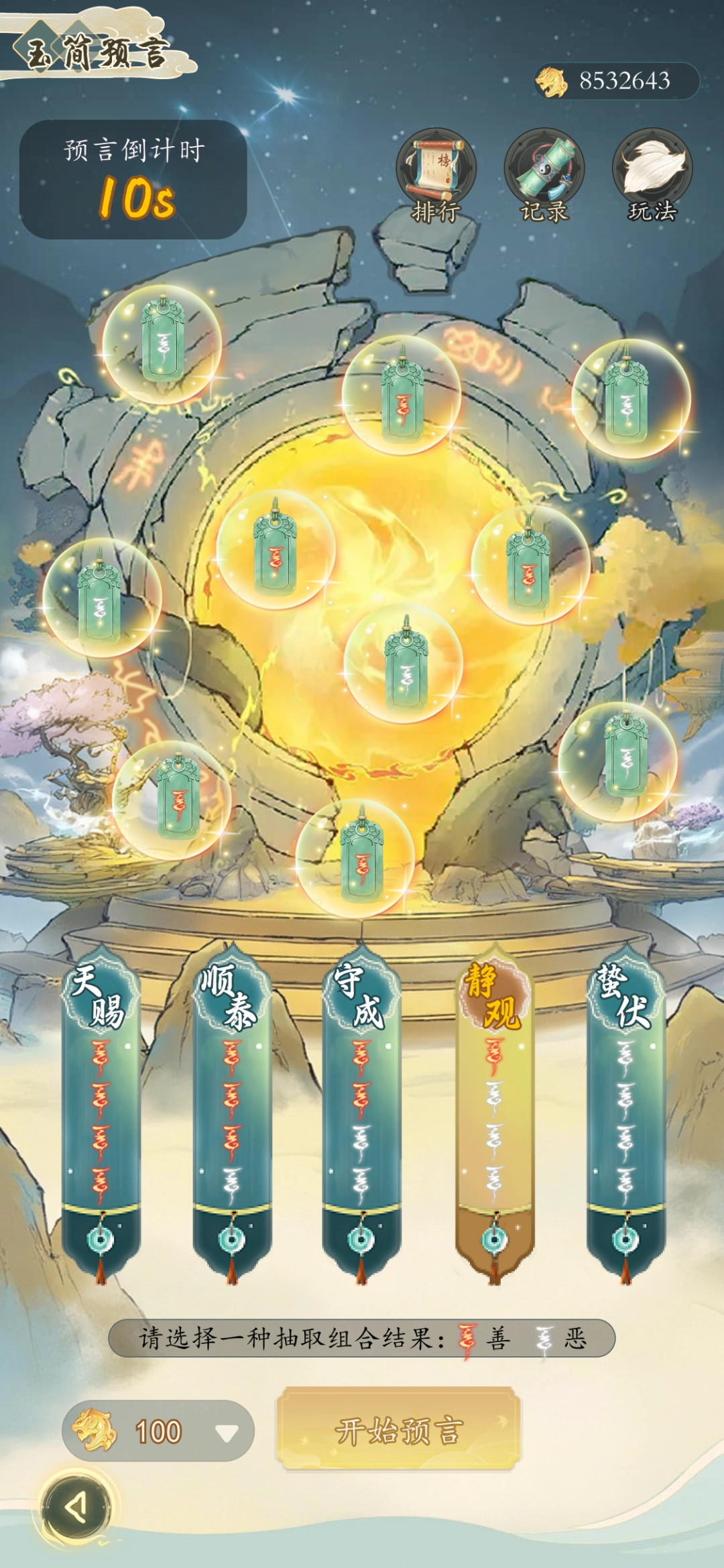 抽空修了个仙图1