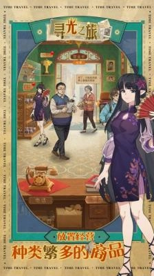 寻光之旅凹凸世界图2