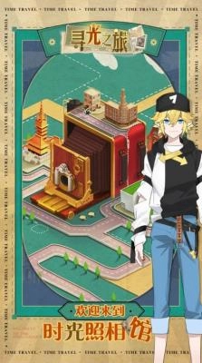 寻光之旅凹凸世界图3