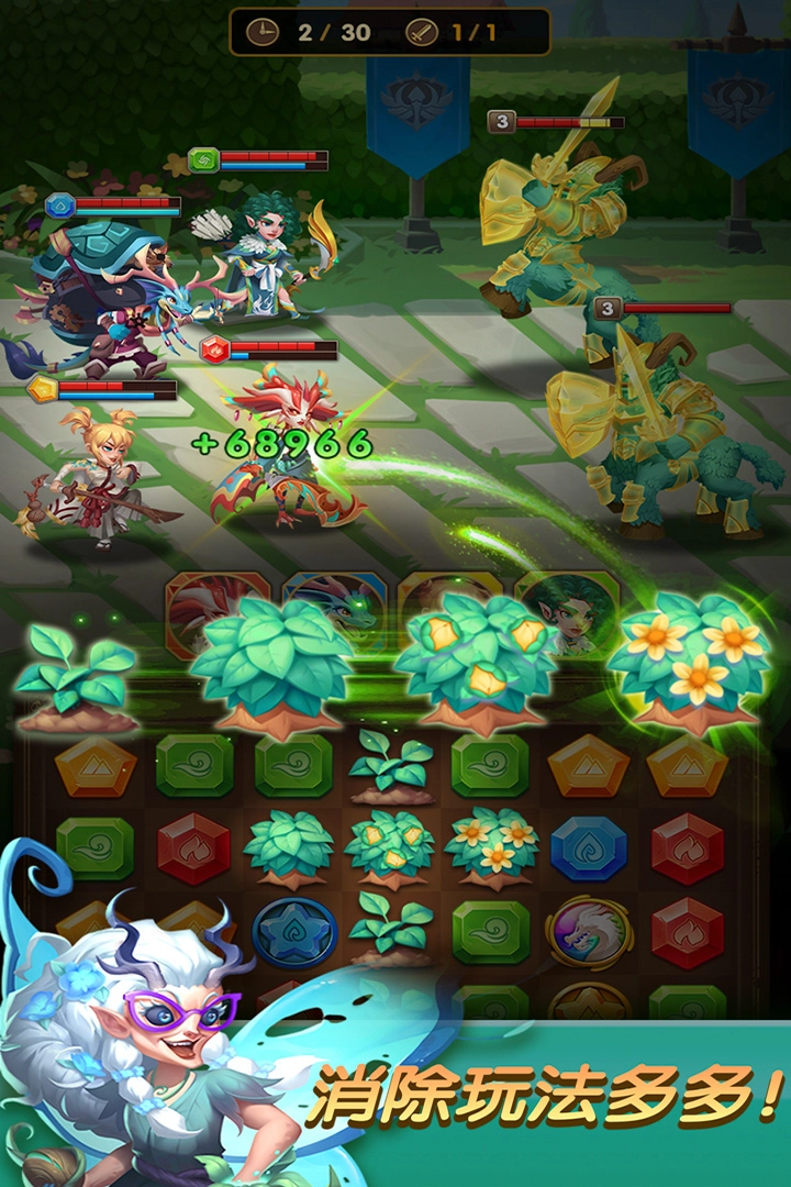 消消英雄图3