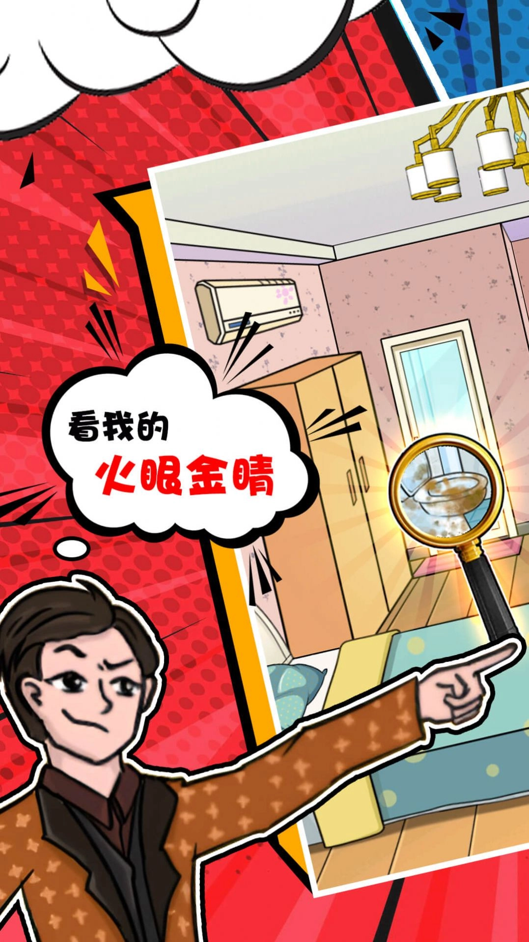 我眼神超好游戏图3