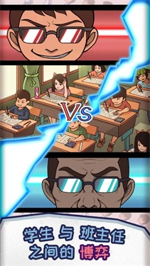 班主任模拟器折相思(2)
