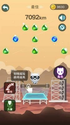 一跳飞天最新版3