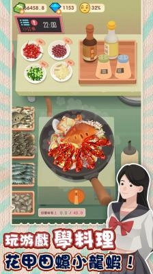 老爹热炒店中文版图4