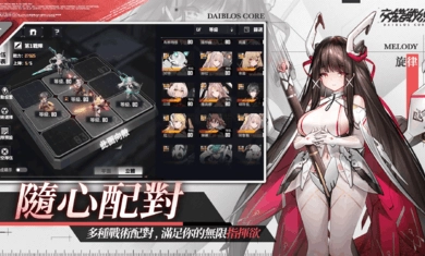 交错战线2026最新版截图2