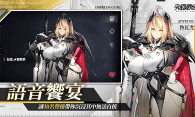 交错战线2026最新版截图0