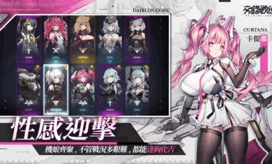 交错战线2026最新版截图1