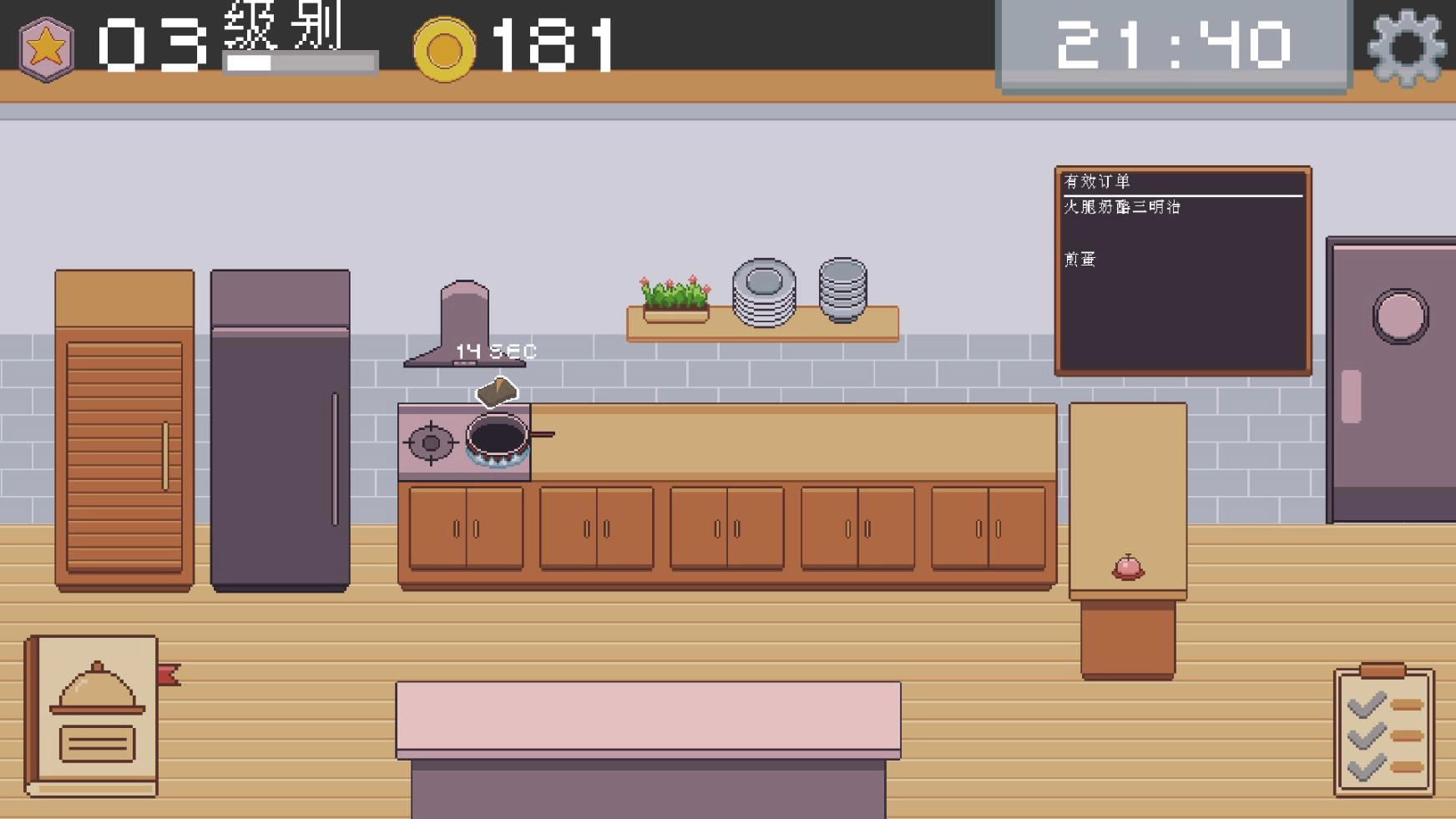 创造厨房汉化版截图3