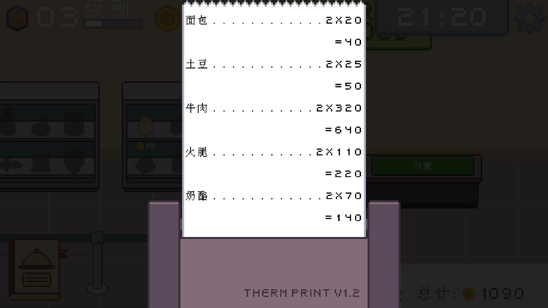 创造厨房汉化版截图1