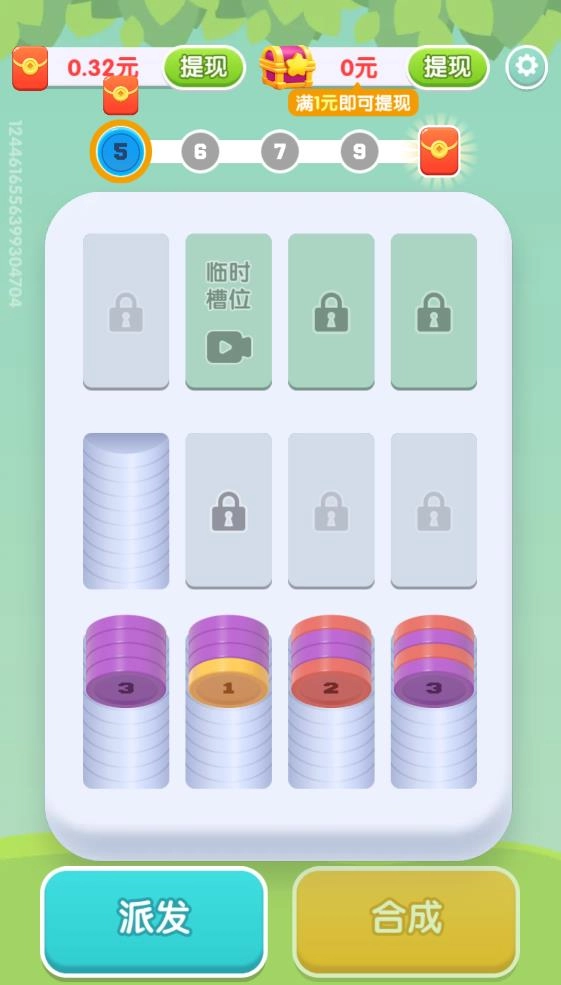 疯狂解压达人图3