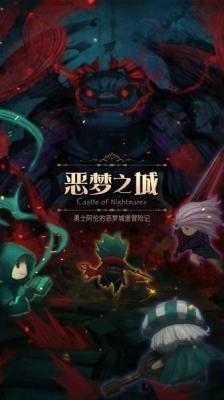 恶梦之城手游直装版(3)