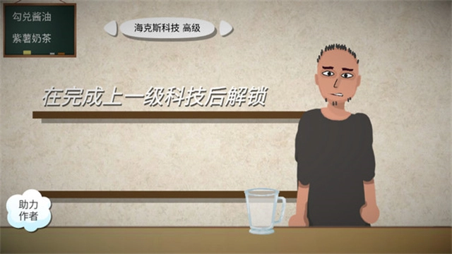 一勺三花淡奶模拟器图1