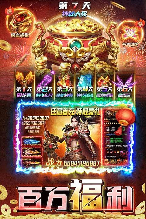 君临传奇正版图1