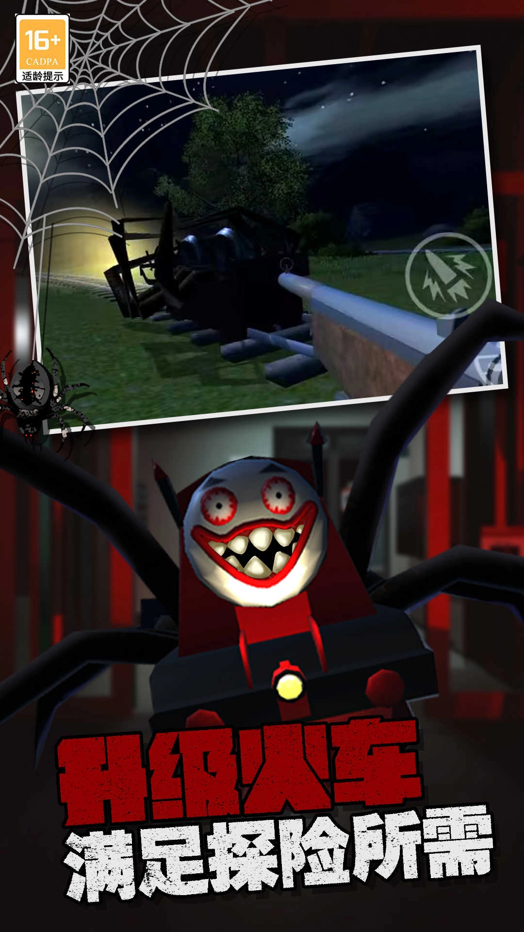 查尔斯小火车手机版图3