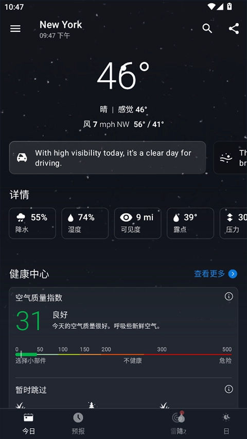 1Weather图4