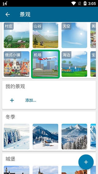 YoWindow截图3