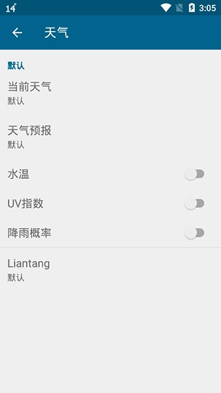 YoWindow截图4