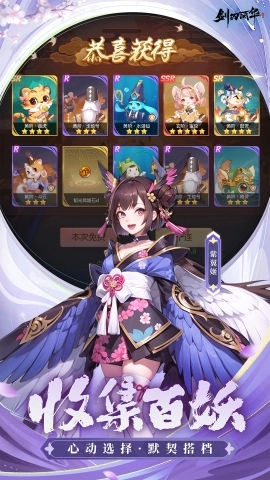 剑刃风华最新版图3