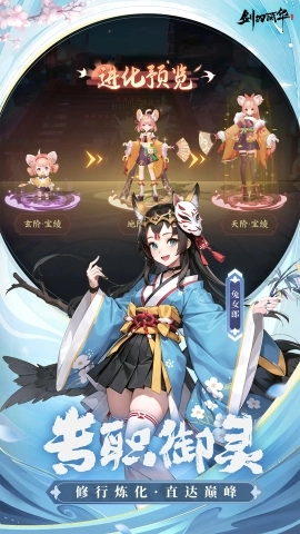 剑刃风华最新版图2