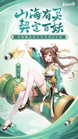 剑刃风华最新版图1