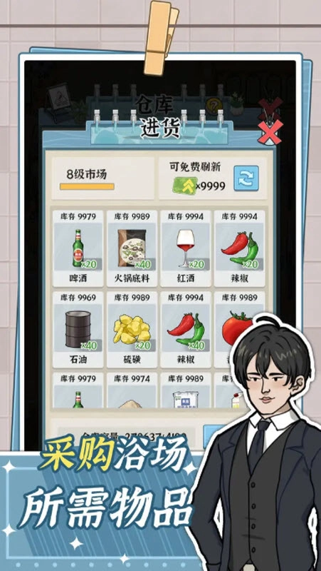 浴场之王安卓版截图4