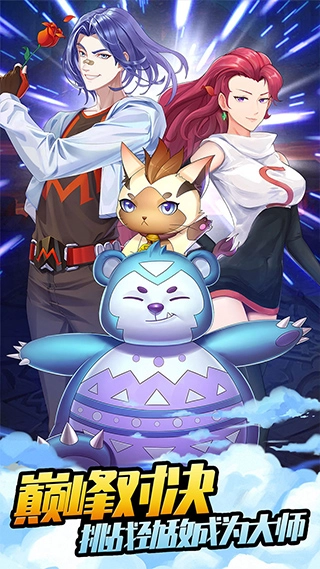 开心宝贝向前冲截图3