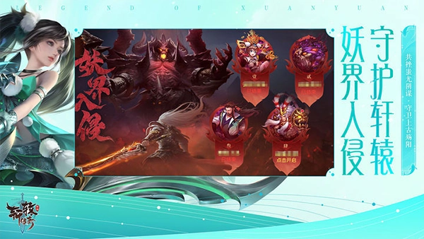 轩辕传奇最新版图5