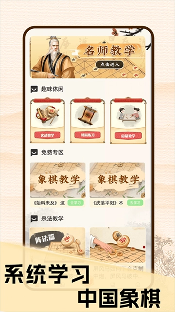 中国象棋对战(1)