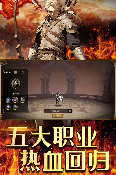 天天龙族正版图4