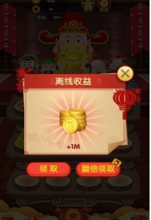 财神客栈红包版截图2