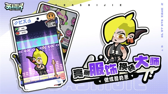 苏打世界最新版截图1