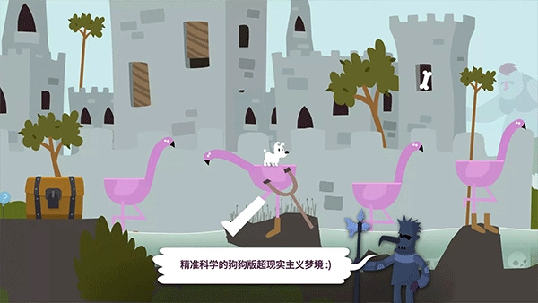 米皮大冒险梦境4