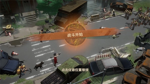 曙光防线手机版